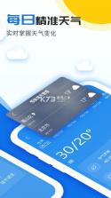 天气预报站 v1.0.1 官方app下载安装 截图