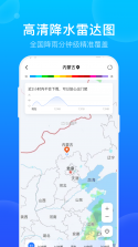天气预报站 v1.0.1 官方app下载安装 截图