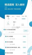 注册税务师全题库 v3.0.2 app下载 截图