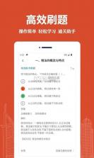 注册税务师全题库 v3.0.2 app下载 截图