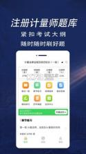注册税务师全题库 v3.0.2 app下载 截图