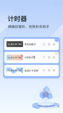 游戏宏自动连点器 v1.1.2 安卓app下载 截图