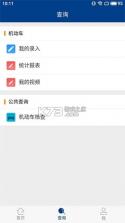 违章扣分记录 v1.0.6 安卓app下载 截图
