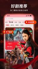 汤圆短剧 v2.1.7 安卓app下载 截图