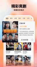 汤圆短剧 v2.1.7 安卓app下载 截图