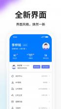 HR小助手 v6.2.7 下载app安装正版 截图