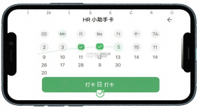 HR小助手 v6.2.7 下载app安装正版 截图
