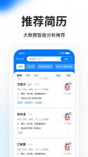 HR小助手 v6.2.7 安卓app下载 截图