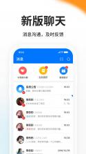 HR小助手 v6.2.7 下载app安装正版 截图