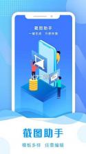 HR小助手 v6.2.7 安卓app下载 截图