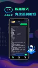 HR小助手 v6.2.7 安卓app下载 截图