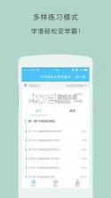 执业医师 v6.09.28 app下载 截图