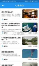 暖暖倾诉 v1.2.6 下载app安装正版 截图