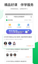 执业医师 v6.09.28 app下载 截图