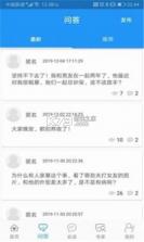暖暖倾诉 v1.2.6 下载app安装正版 截图