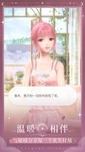暖暖倾诉 v1.2.6 下载app安装正版 截图