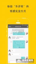 暖暖倾诉 v1.2.6 官方app下载安装 截图