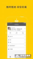 暖暖倾诉 v1.2.6 下载app安装正版 截图
