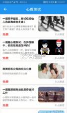暖暖倾诉 v1.2.6 官方app下载安装 截图