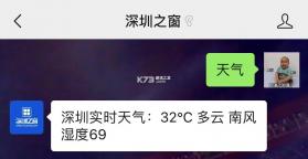 深圳天气 v7.0.7 下载app安装正版 截图