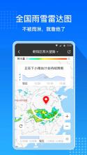 深圳天气 v7.0.7 下载app安装正版 截图