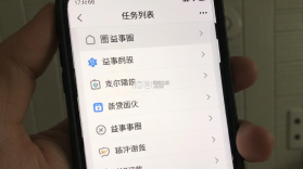 益事圈 v2.0.6 app下载免费 截图