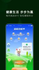 益事圈 v2.0.6 app下载免费 截图