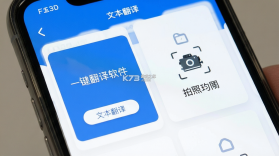 一键翻译 v1.8.3 安卓app下载 截图