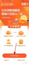 橙心商家 v2.0.3 安卓app下载 截图