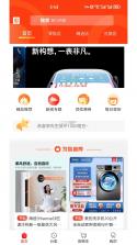 橙心商家 v2.0.3 安卓app下载 截图