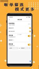 橙心商家 v2.0.3 安卓app下载 截图