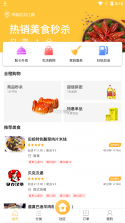 橙心商家 v2.0.3 安卓app下载 截图
