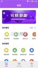 橙心商家 v2.0.3 安卓app下载 截图