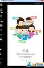 前排同学 v1.0.3 下载手机版 截图