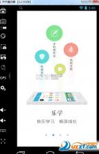 前排同学 v1.0.3 下载手机版 截图