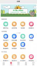 前排同学 v1.0.3 下载手机版 截图