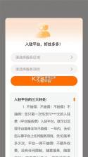 小保姆家政平台 v1.2.21 下载安装 截图