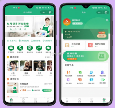 小保姆家政平台 v1.2.21 下载安装 截图