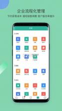 简信CRM v5.2.7 下载安卓app 截图