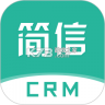 简信CRM v5.2.7 下载安卓app