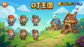 一叮王国 v1.0.8 安卓app下载 截图