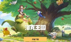 一叮王国 v1.0.8 安卓app下载 截图