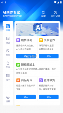 铅笔 v1.1.48 安卓app下载 截图