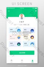 小树苗智慧校园 v1.0.9 安卓app下载 截图