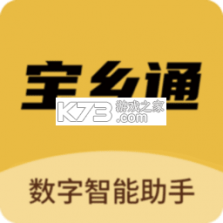 宝乡通 v2.2.02 下载官方版 截图