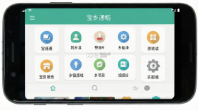宝乡通 v2.2.02 下载官方版 截图