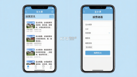 宝乡通 v2.2.02 下载官方版 截图