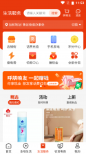 宝乡通 v2.2.02 下载官方版 截图