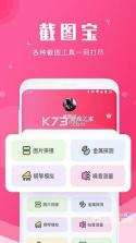 宝乡通 v2.2.02 下载官方版 截图