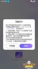 新漂流瓶 v2.7.0 app下载 截图